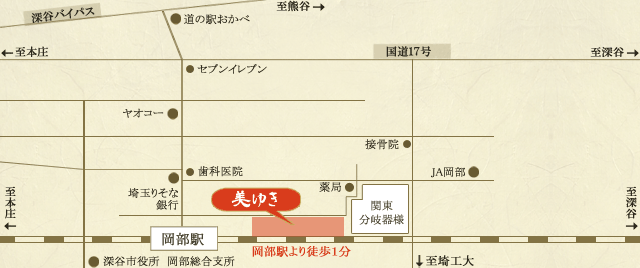 美ゆき アクセスマップ、岡部駅より徒歩1分です。